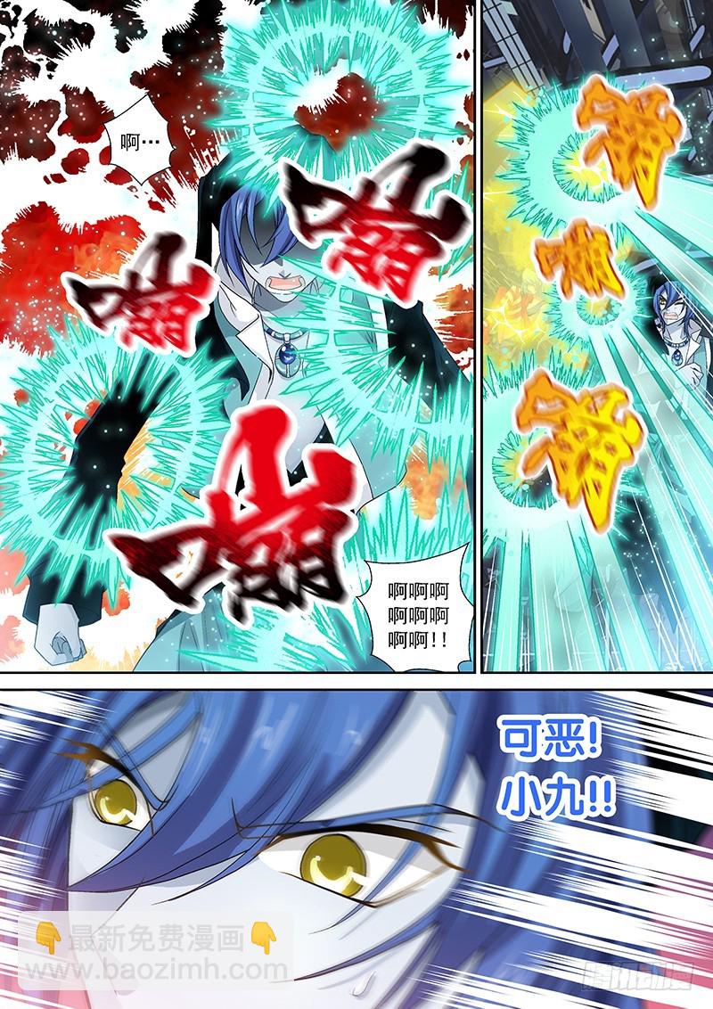 🍜玉医玄九天 015-3 吐血同步率 第11页