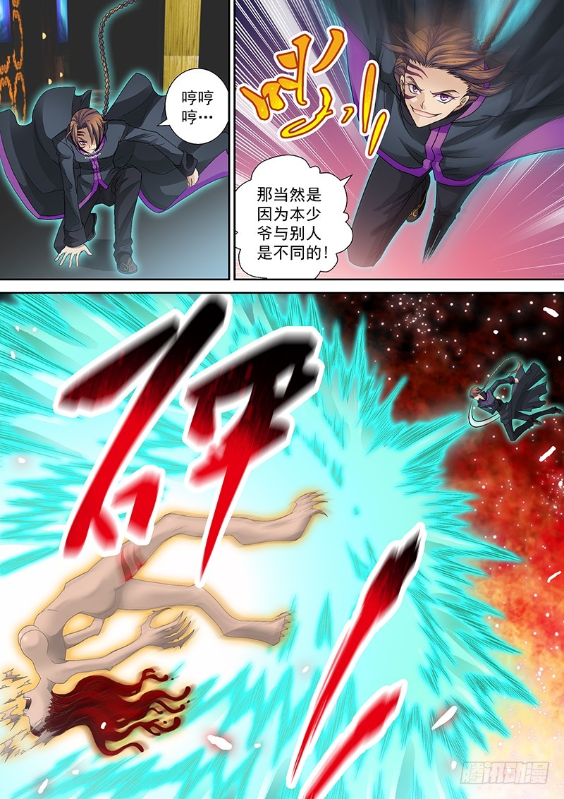 🍜玉医玄九天 015-3 吐血同步率 第3页