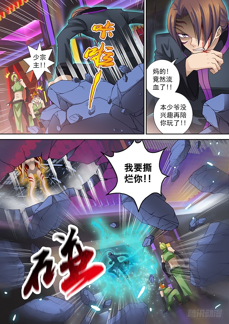 🍜玉医玄九天 015-3 吐血同步率 第9页