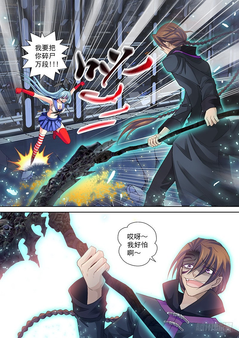 🍜玉医玄九天 016-1 玄武内丹 第2页