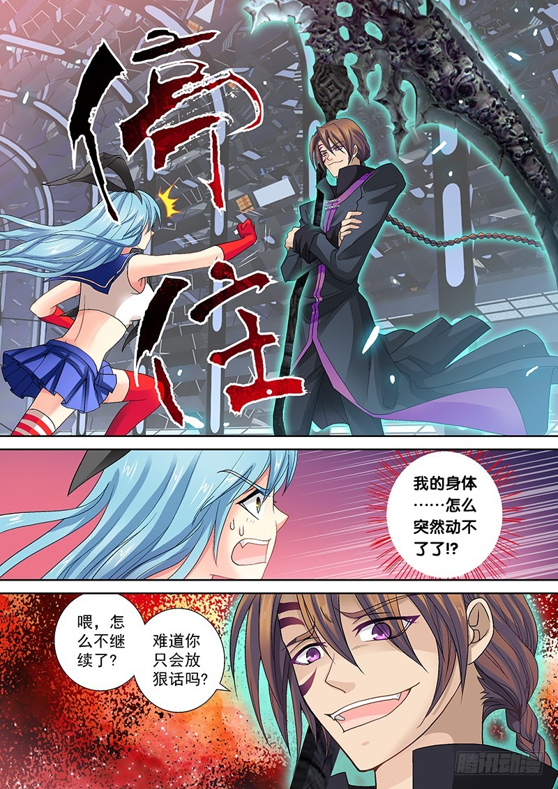 🍜玉医玄九天 016-1 玄武内丹 第3页
