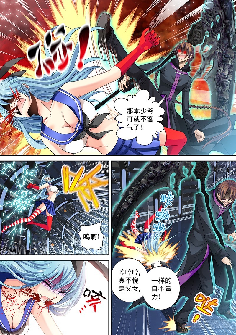 🍜玉医玄九天 016-1 玄武内丹 第4页