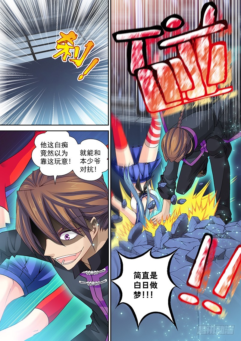 🍜玉医玄九天 016-1 玄武内丹 第7页