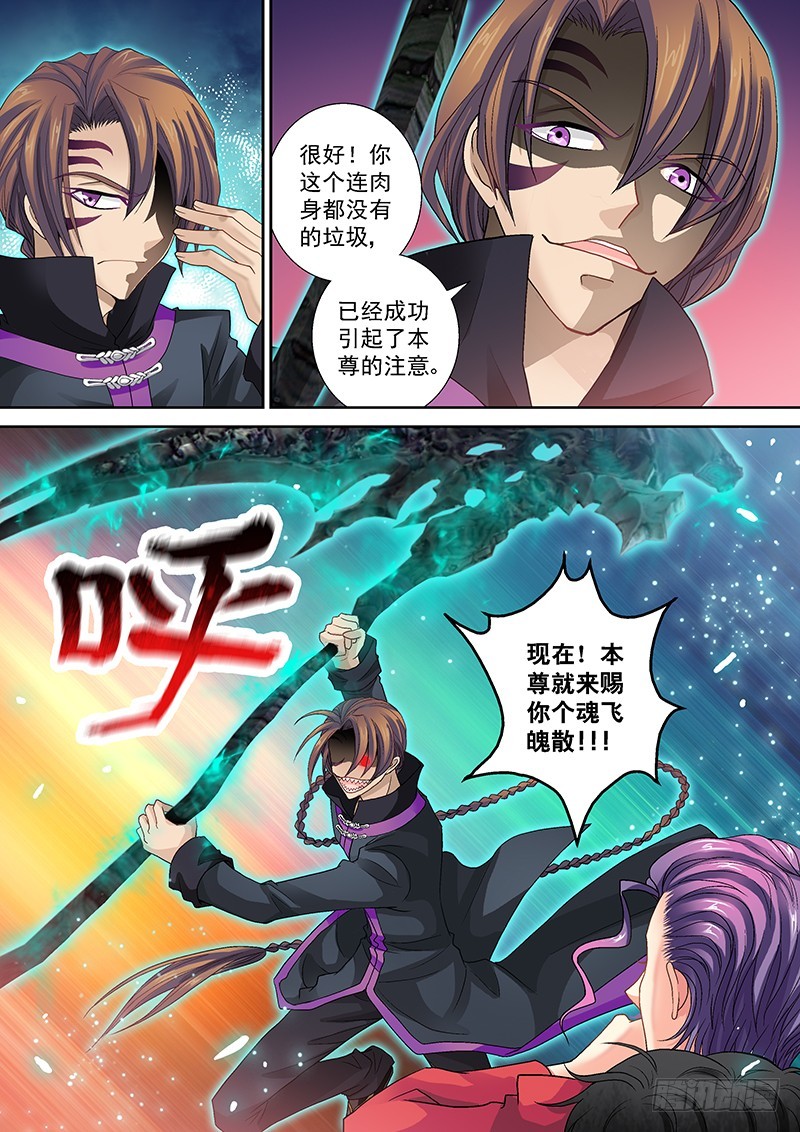 🍜玉医玄九天 016-3 你喜欢被砍哪里？ 第3页