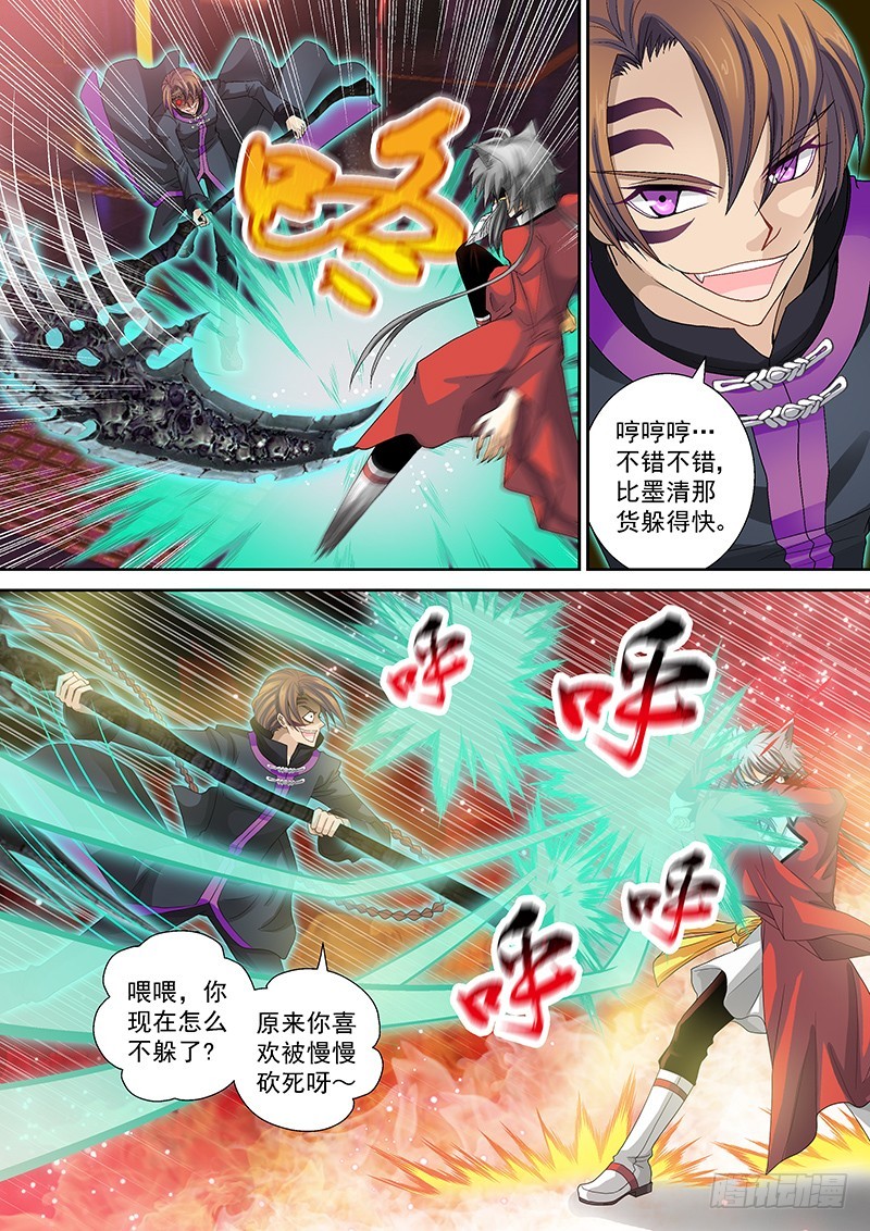 🍜玉医玄九天 016-3 你喜欢被砍哪里？ 第7页