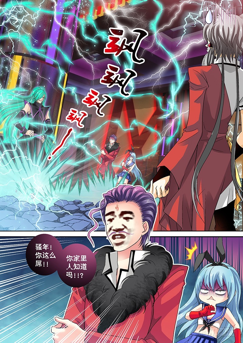 🍜玉医玄九天 016-5 我佛日天不服！ 第1页