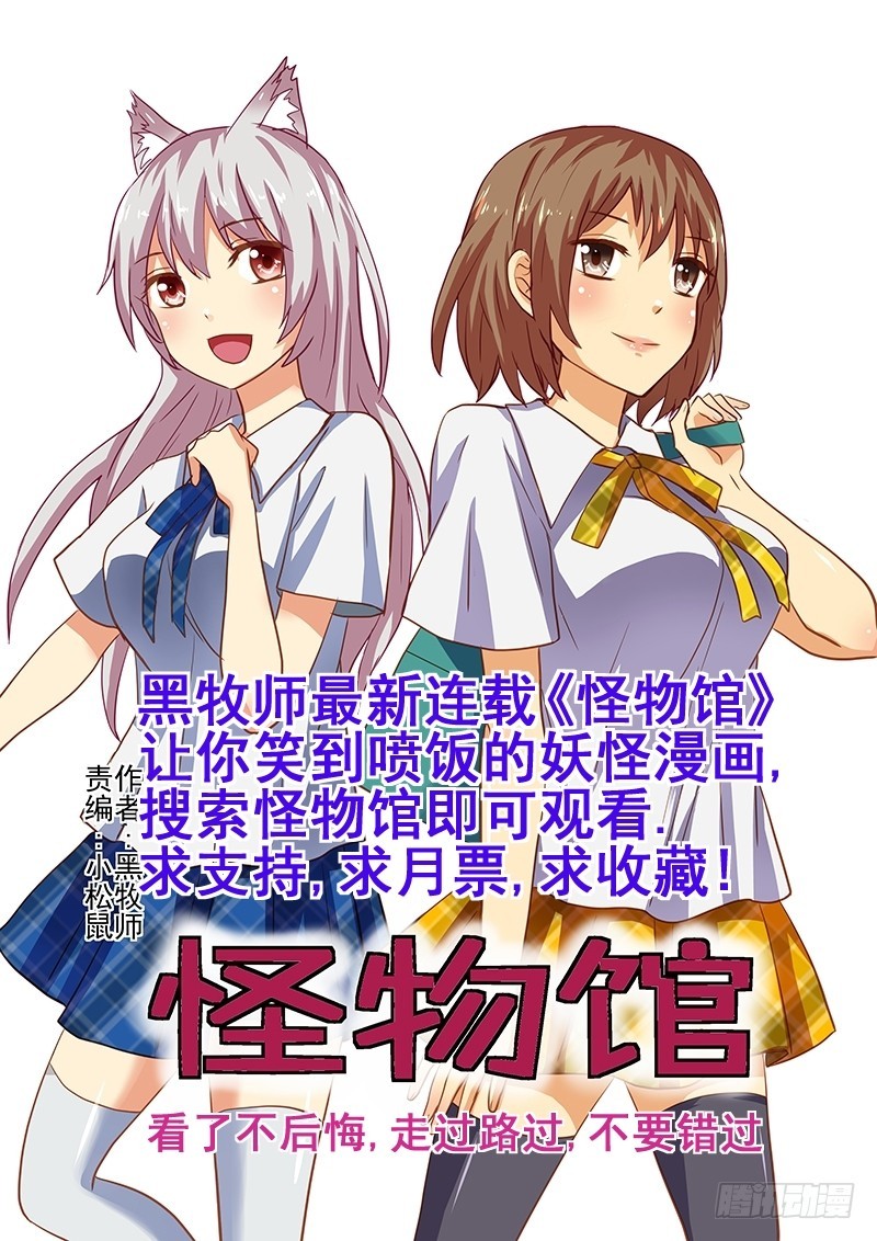🍜玉医玄九天 016-5 我佛日天不服！ 第12页