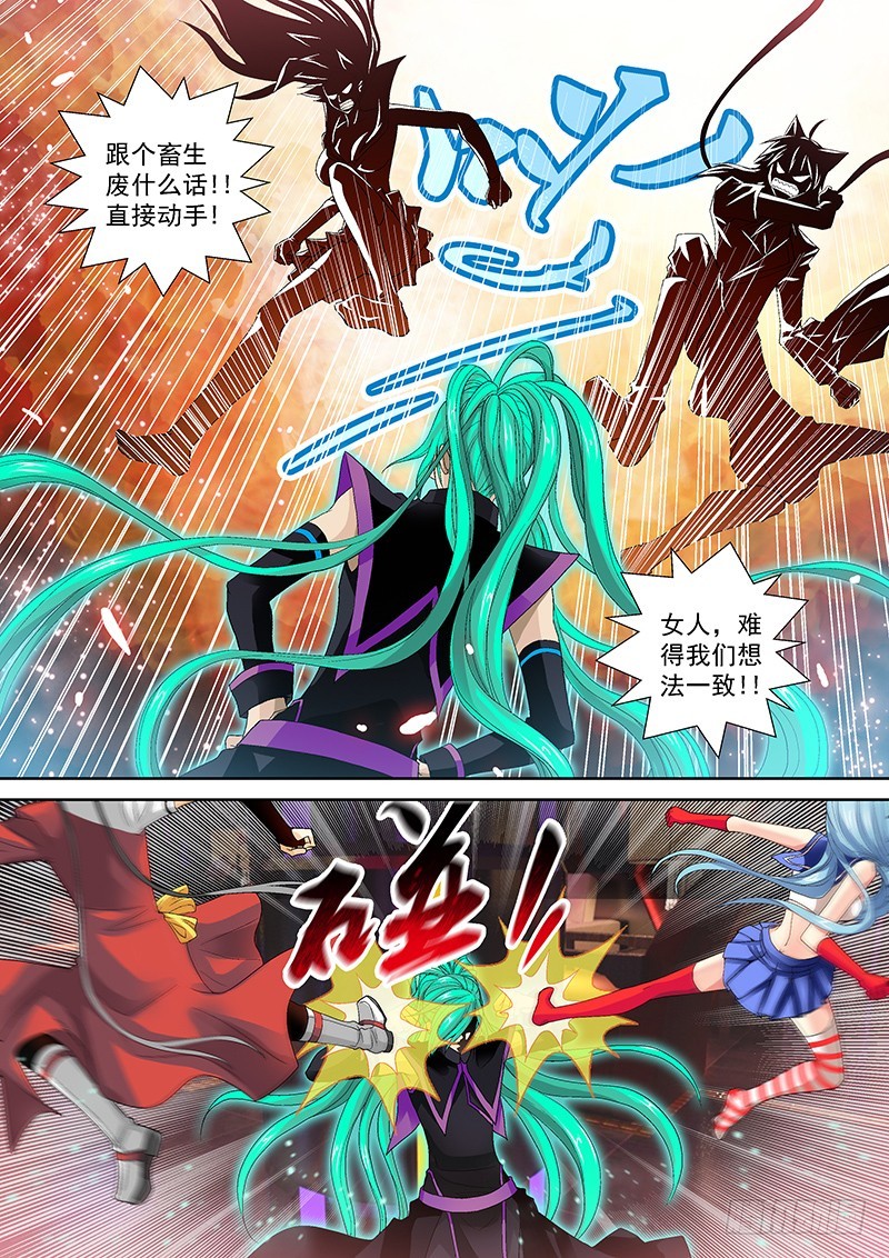 🍜玉医玄九天 016-5 我佛日天不服！ 第3页
