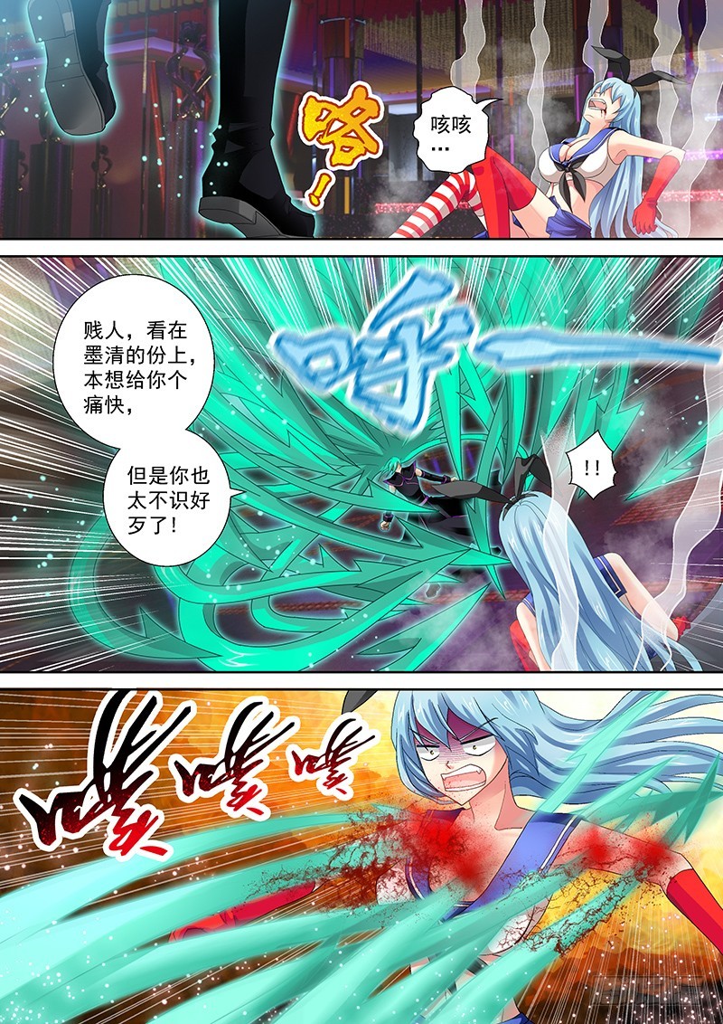 🍜玉医玄九天 016-5 我佛日天不服！ 第5页