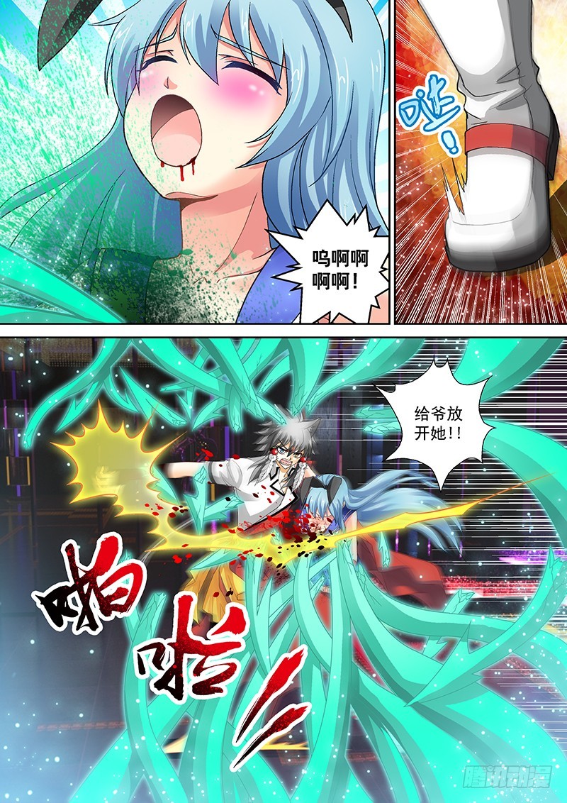 🍜玉医玄九天 016-5 我佛日天不服！ 第6页