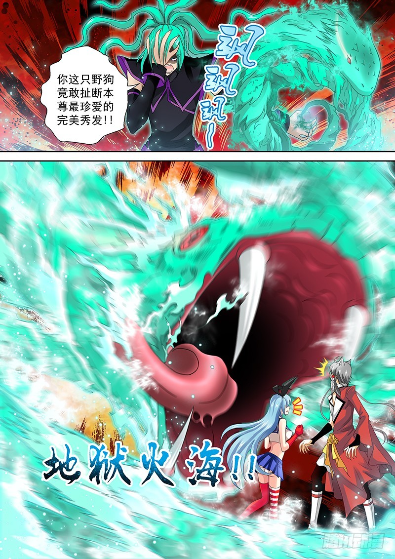 🍜玉医玄九天 016-5 我佛日天不服！ 第9页