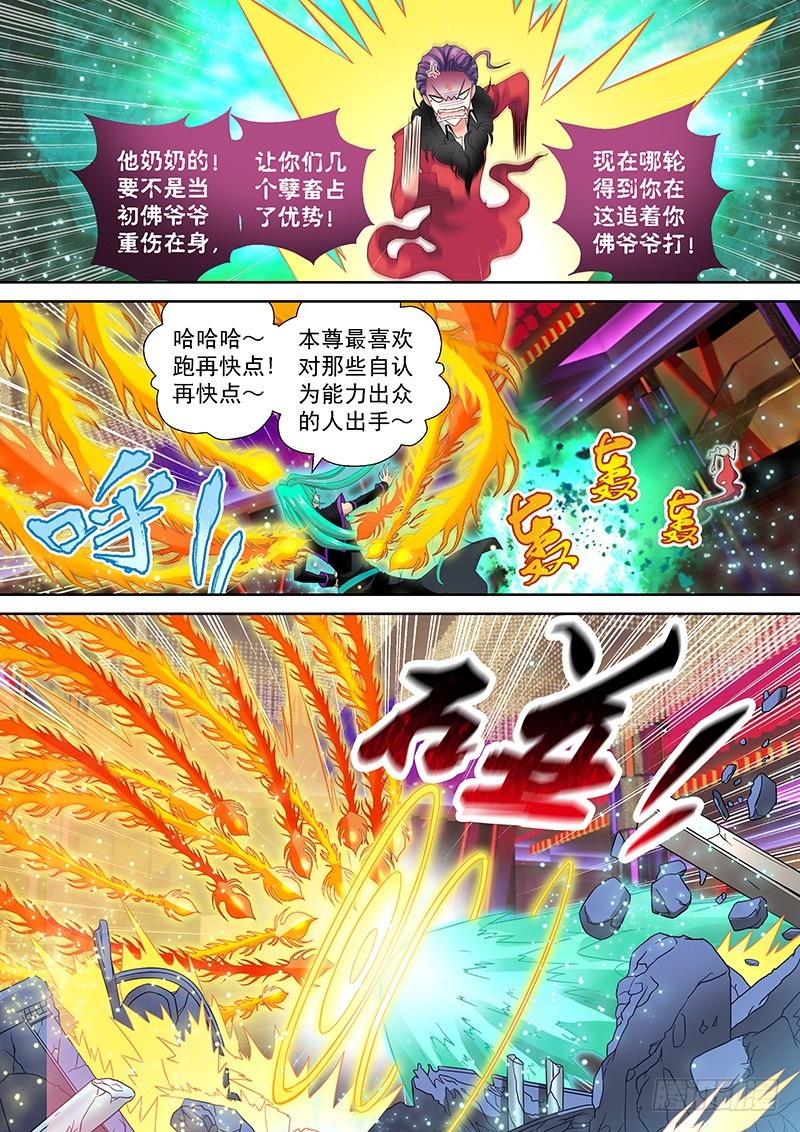 🍜玉医玄九天 016-7 秒杀。 第1页