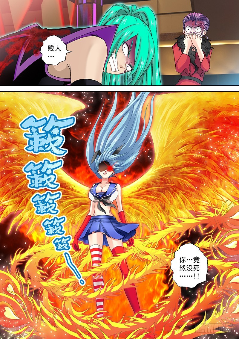 🍜玉医玄九天 016-7 秒杀。 第3页