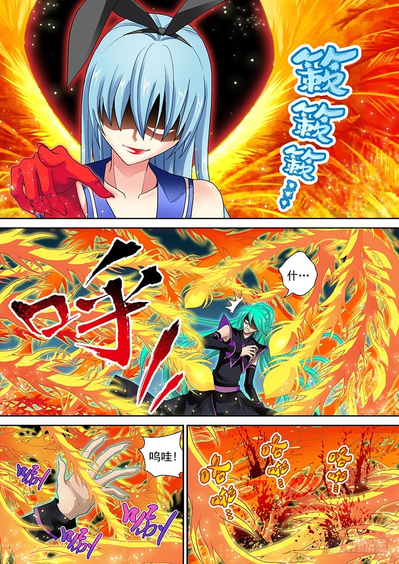 🍜玉医玄九天 016-7 秒杀。 第4页