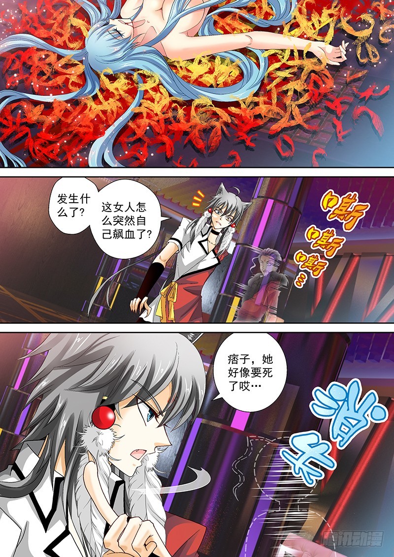 🍜玉医玄九天 017-2 炸裂 第2页