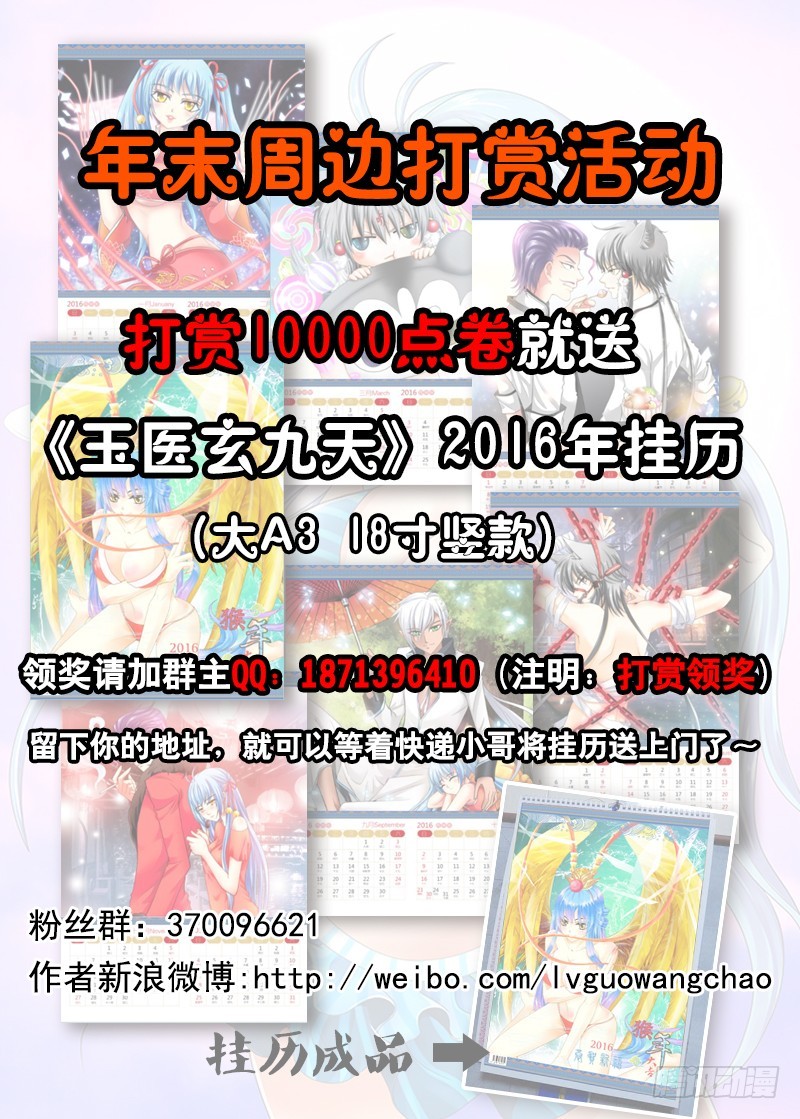 🍜玉医玄九天 017-4 阿凡达乐园 第12页