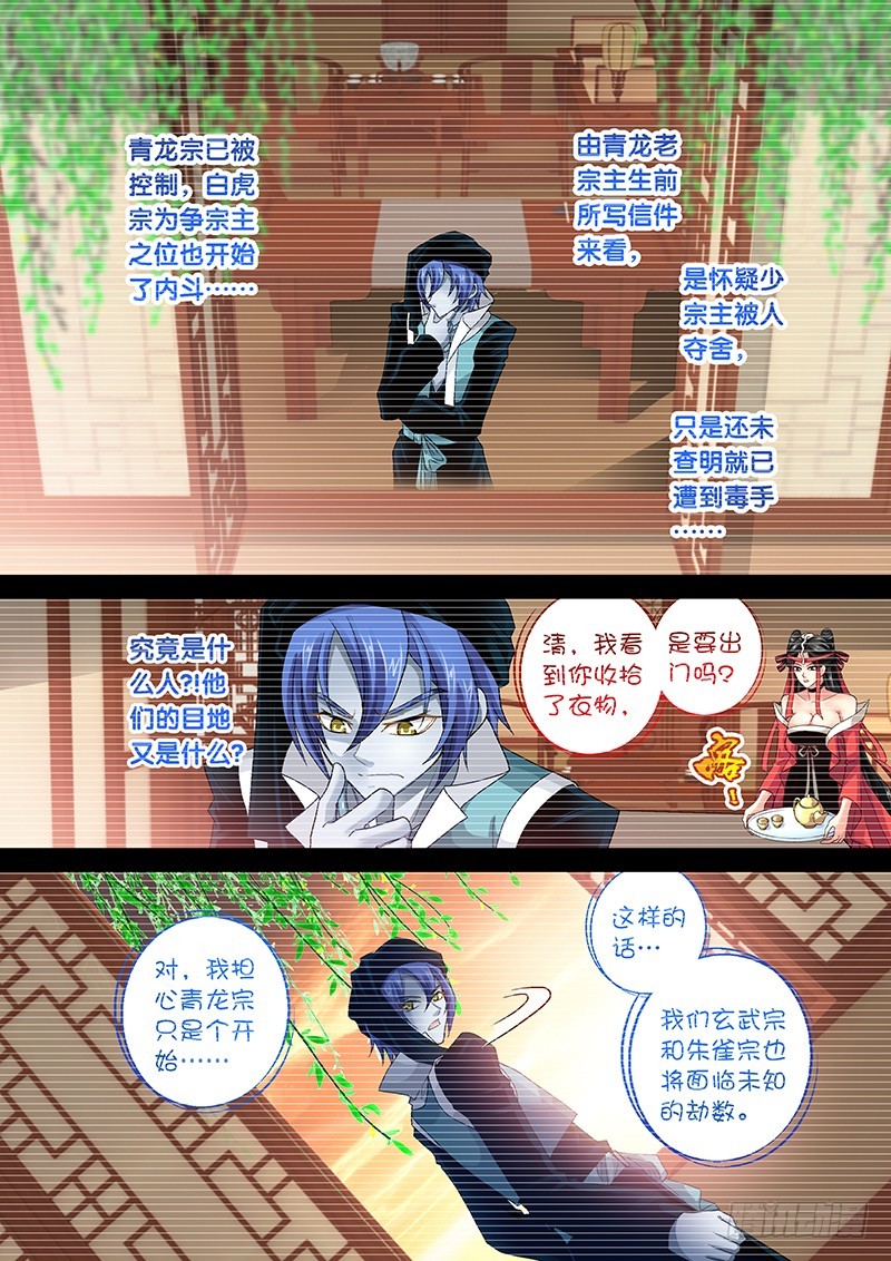 🍜玉医玄九天 017-4 阿凡达乐园 第2页