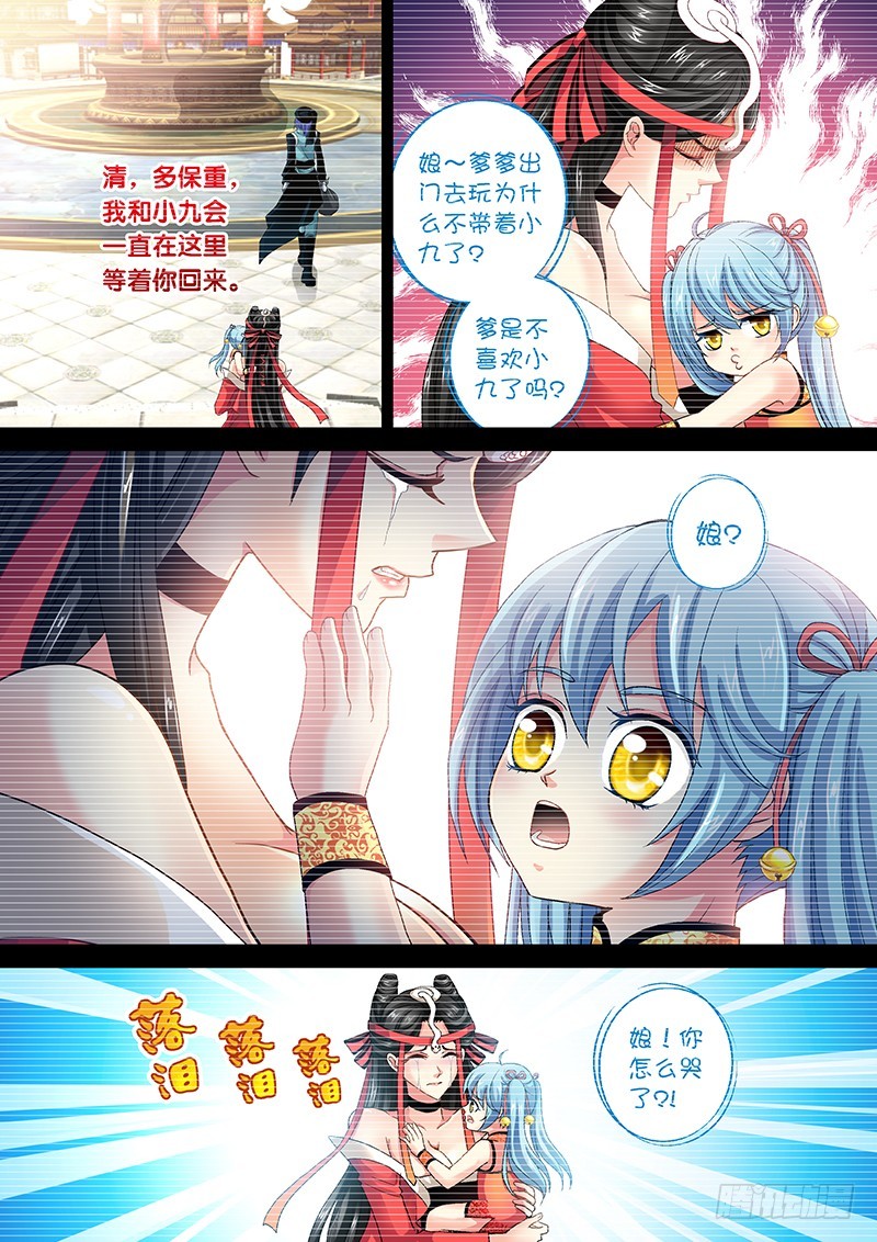 🍜玉医玄九天 017-4 阿凡达乐园 第5页