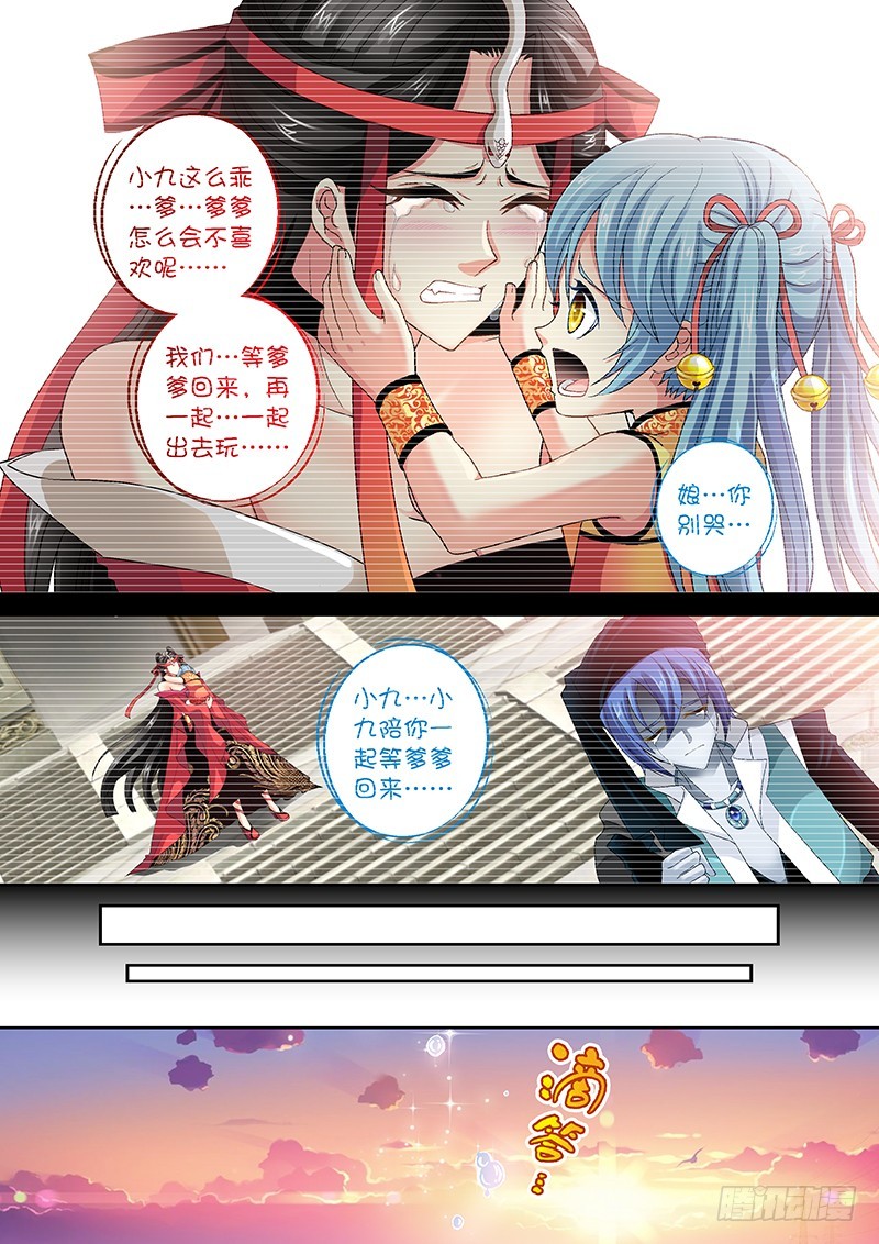 🍜玉医玄九天 017-4 阿凡达乐园 第6页
