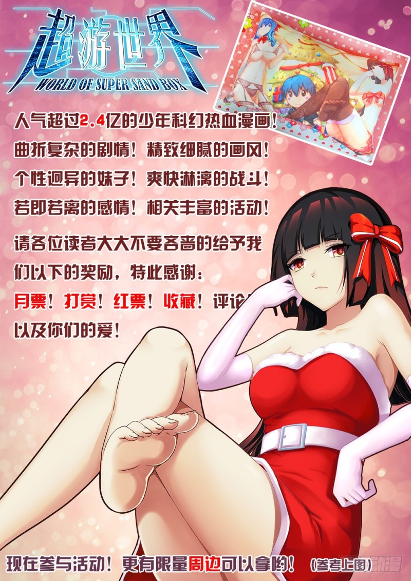🍜玉医玄九天 018-1 爹！！！ 第11页