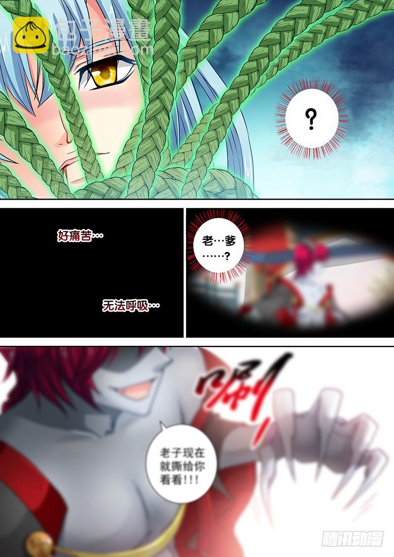 🍜玉医玄九天 018-1 爹！！！ 第2页