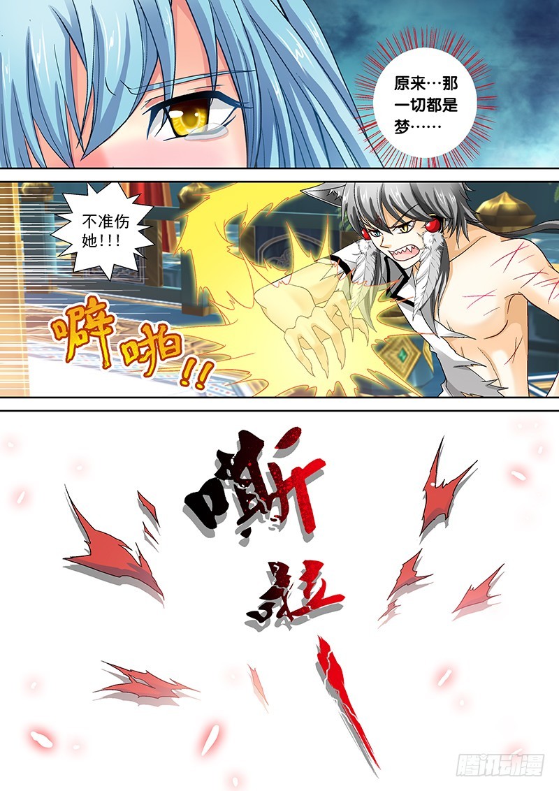 🍜玉医玄九天 018-1 爹！！！ 第3页