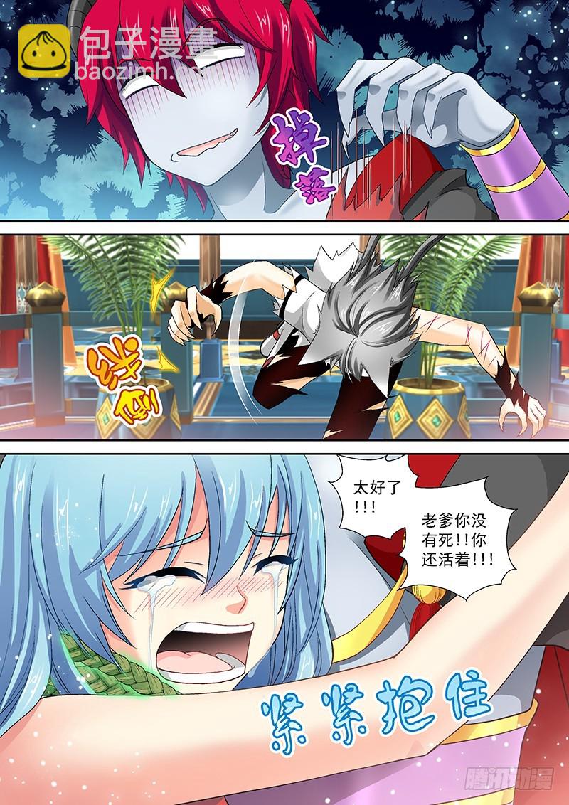 🍜玉医玄九天 018-1 爹！！！ 第5页