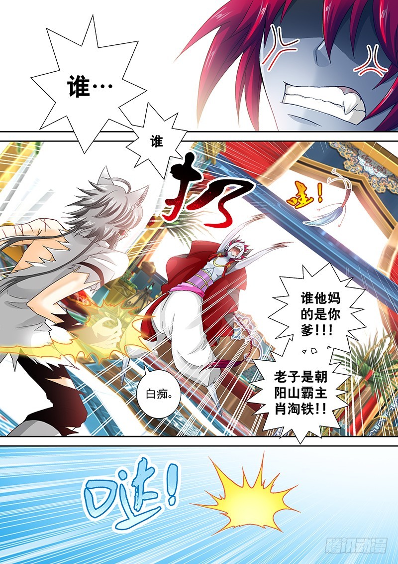 🍜玉医玄九天 018-1 爹！！！ 第6页