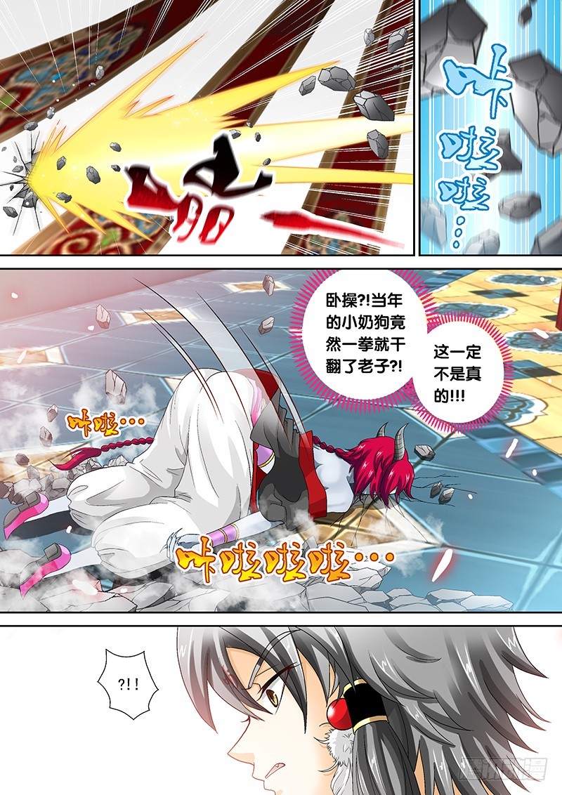 🍜玉医玄九天 018-1 爹！！！ 第8页
