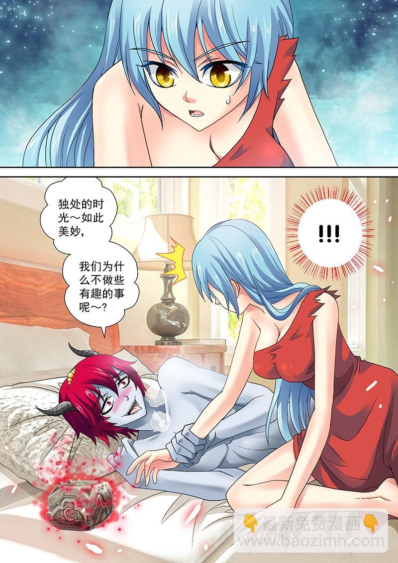 🍜玉医玄九天 018-3 色诱~ 第4页