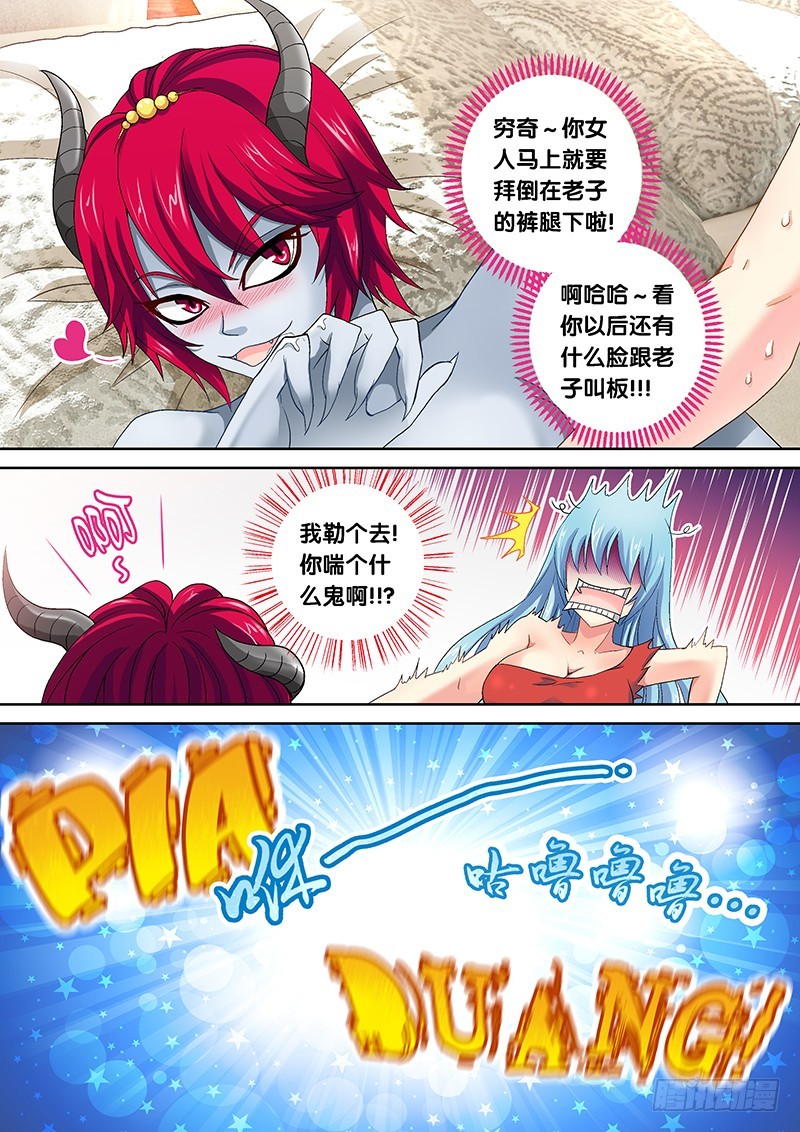 🍜玉医玄九天 018-3 色诱~ 第5页
