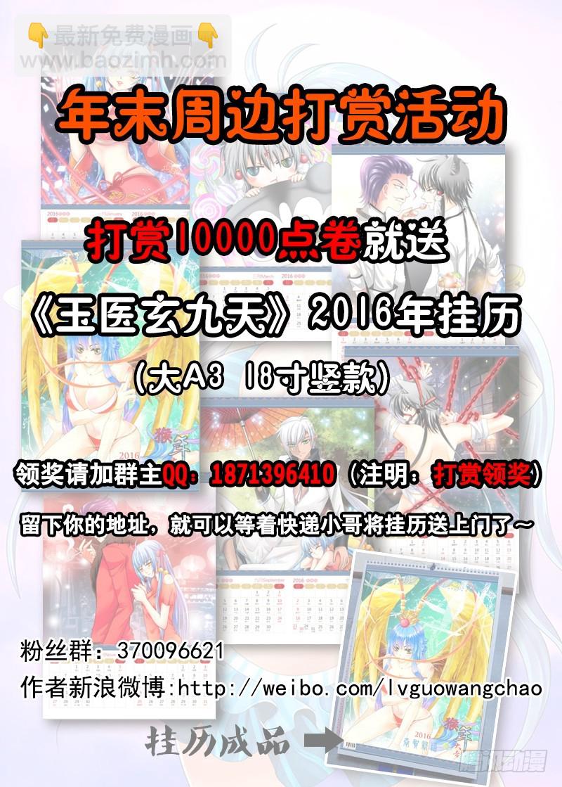 🍜玉医玄九天 018-3 色诱~ 第7页