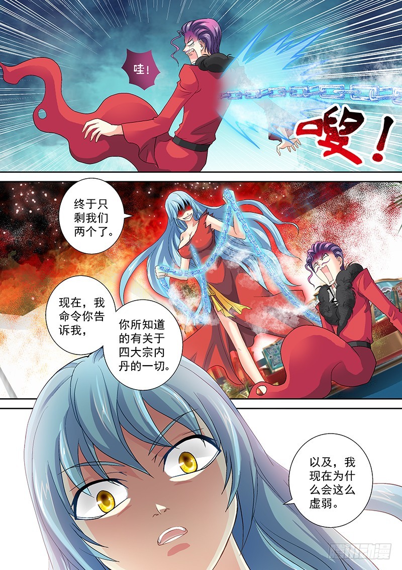 🍜玉医玄九天 018-5 到处都是人间胸器 第10页