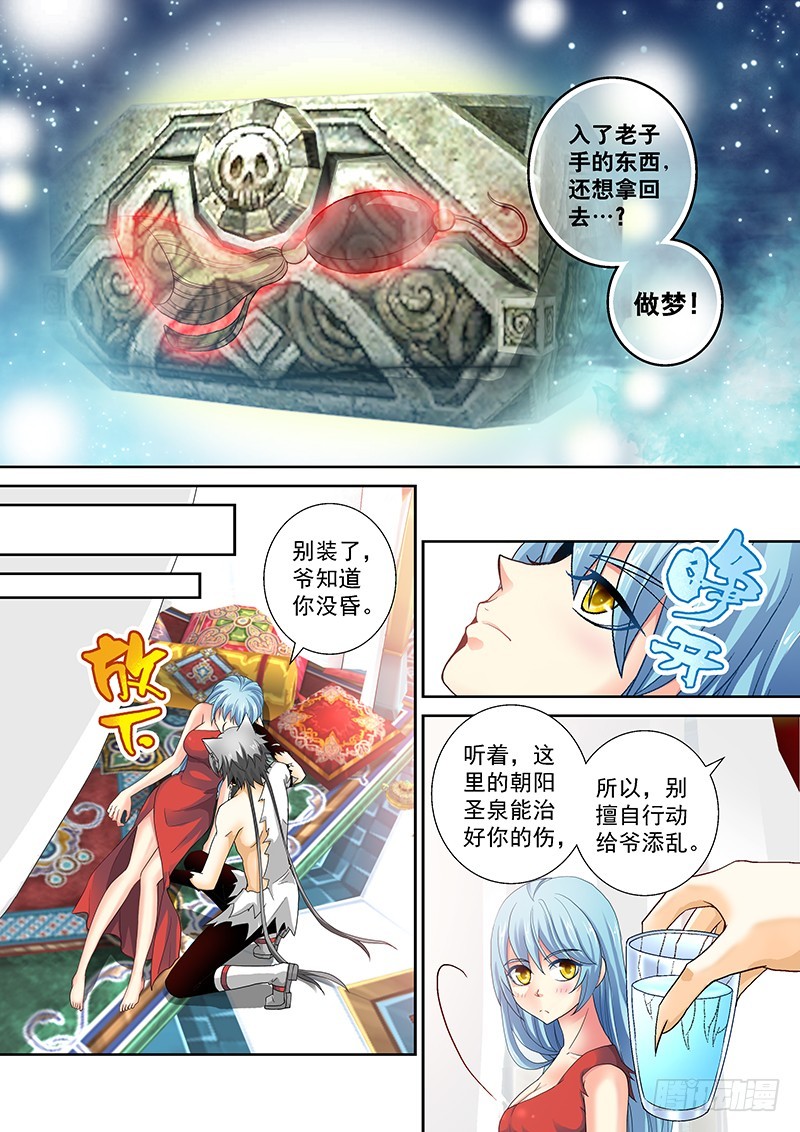 🍜玉医玄九天 018-5 到处都是人间胸器 第2页