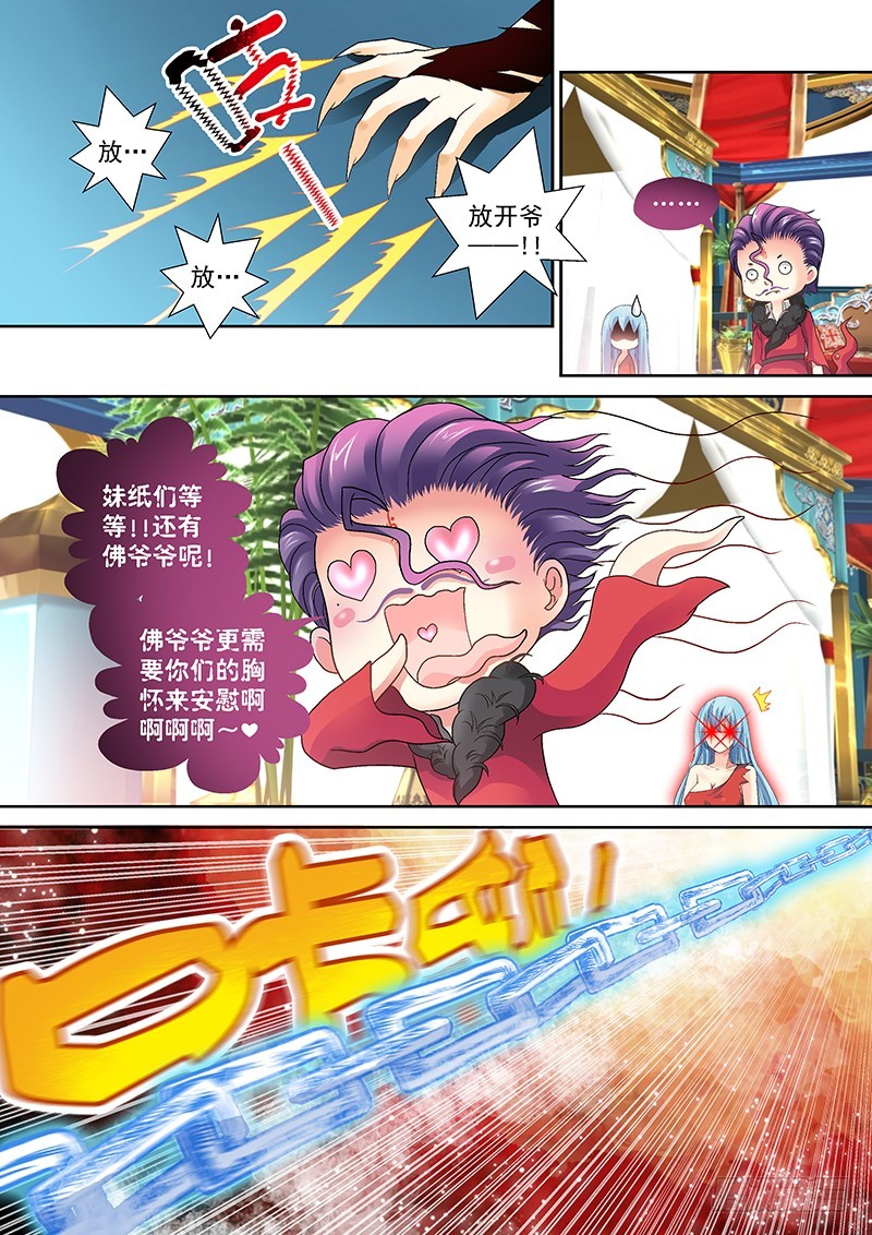 🍜玉医玄九天 018-5 到处都是人间胸器 第9页