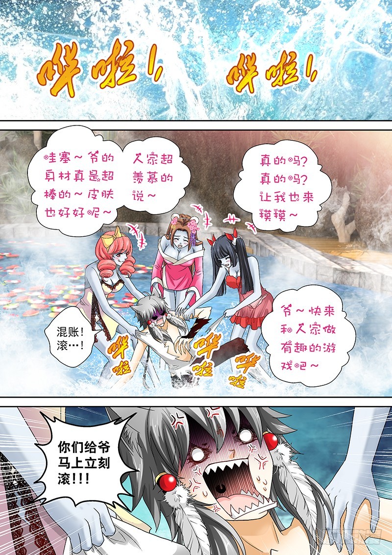 🍜玉医玄九天 019-2 都是老子的！ 第1页