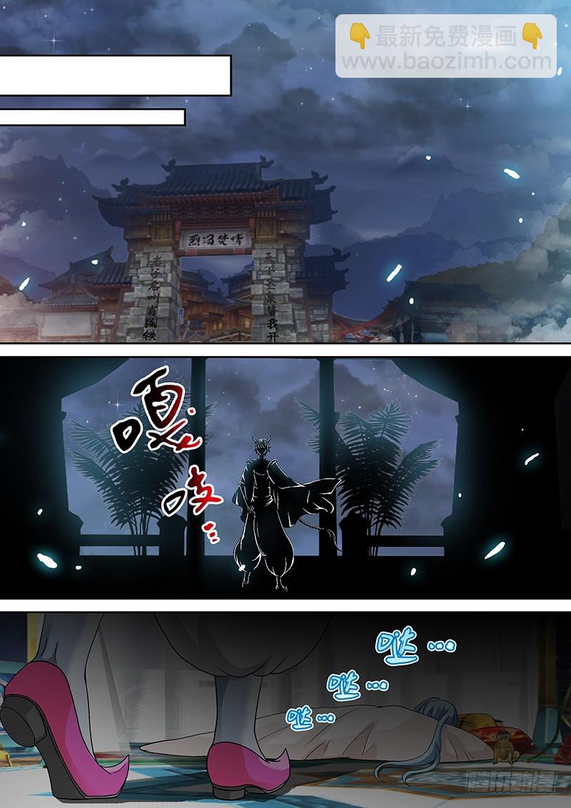 🍜玉医玄九天 019-4 和你娘口味一样~ 第6页