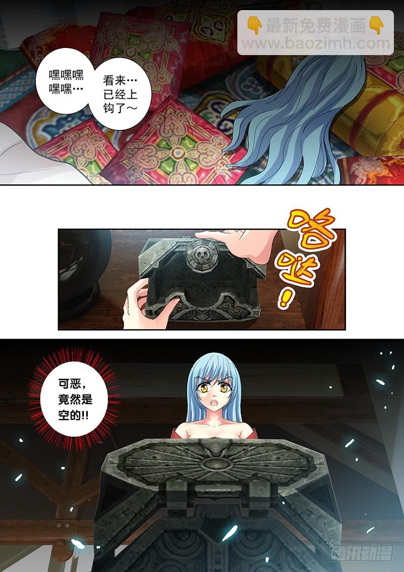 🍜玉医玄九天 019-4 和你娘口味一样~ 第8页
