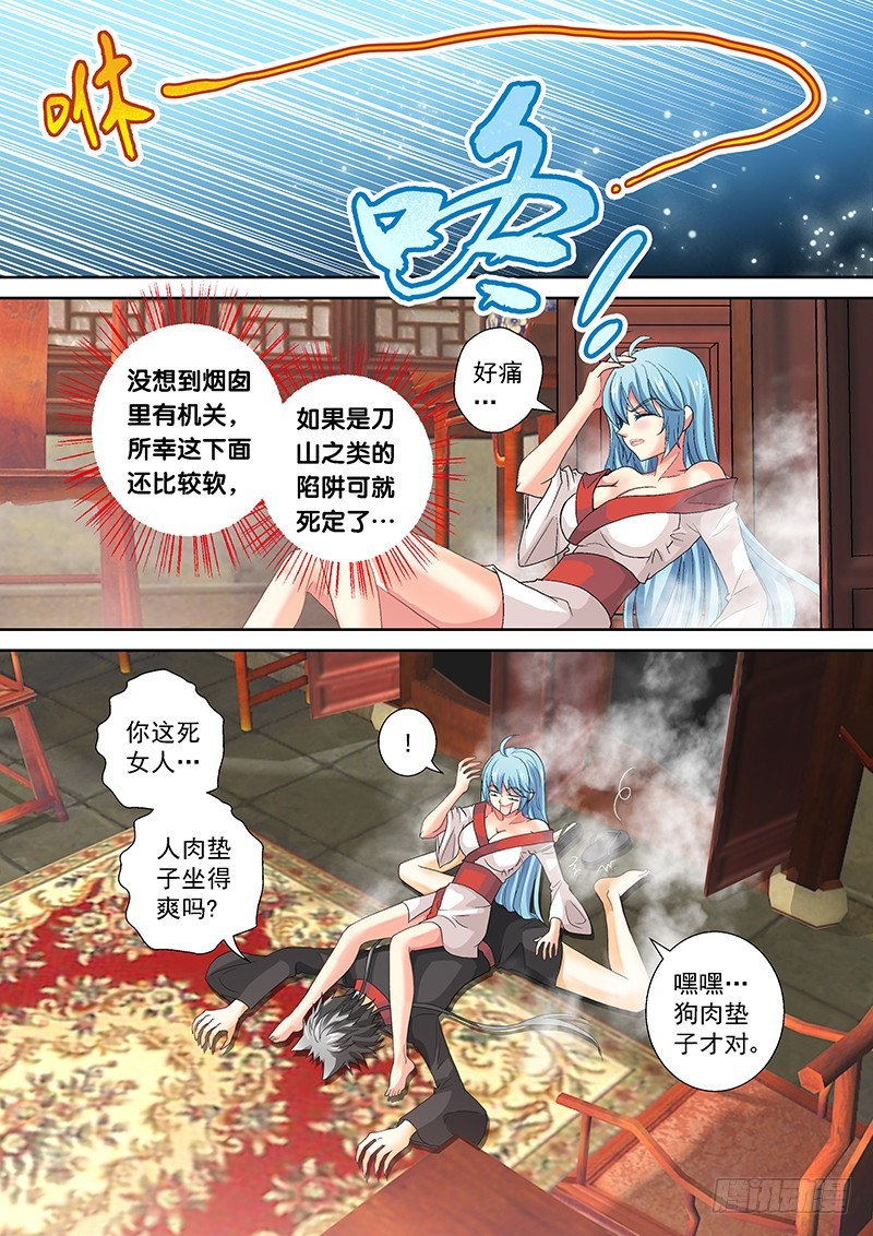 🍜玉医玄九天 020-2 娘的画像 第3页