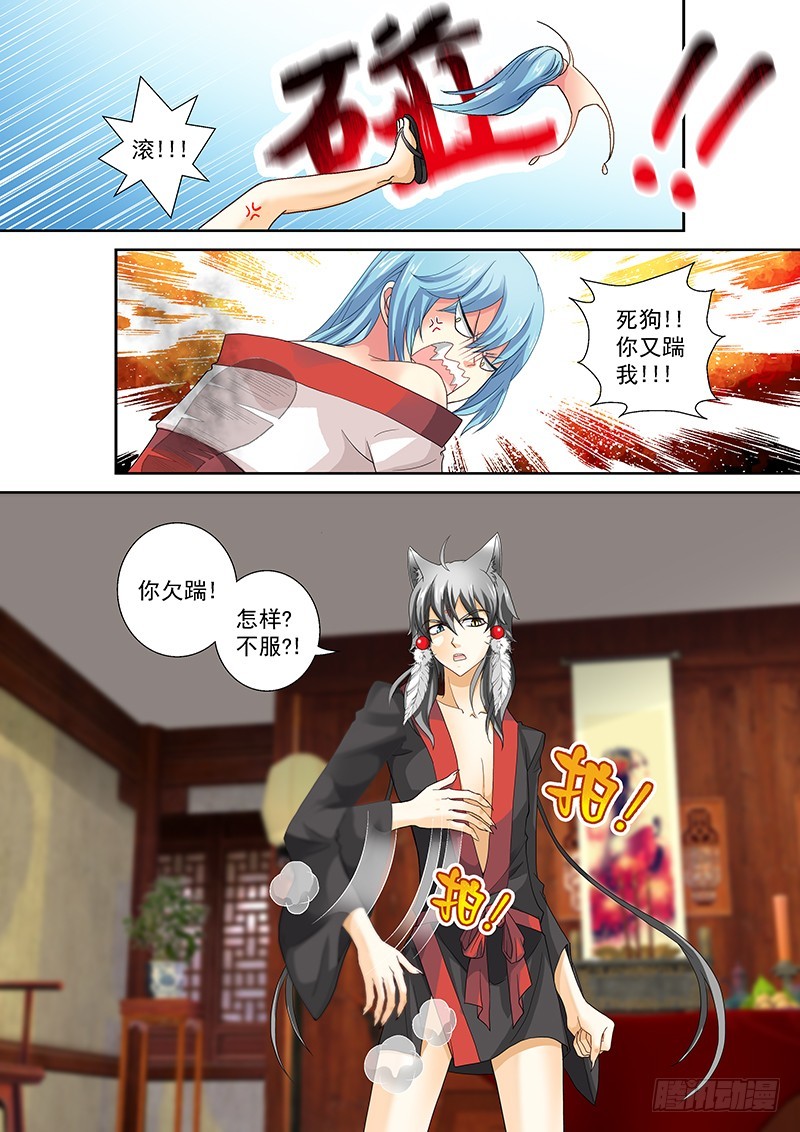 🍜玉医玄九天 020-2 娘的画像 第4页