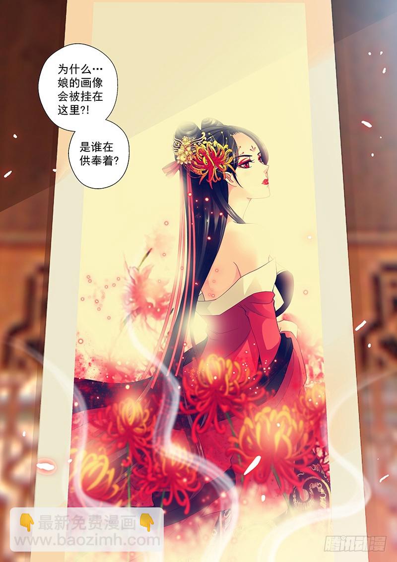🍜玉医玄九天 020-2 娘的画像 第7页