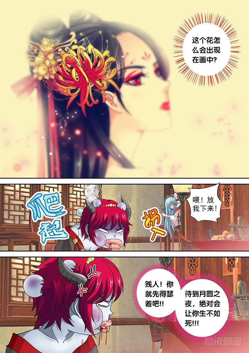 🍜玉医玄九天 020-4 贵圈真乱…… 第9页