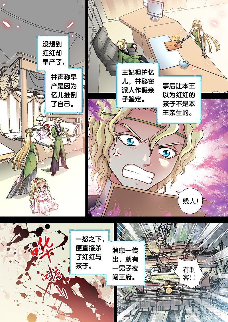 🍜玉医玄九天 003-2 爬床妹粗线了 第8页