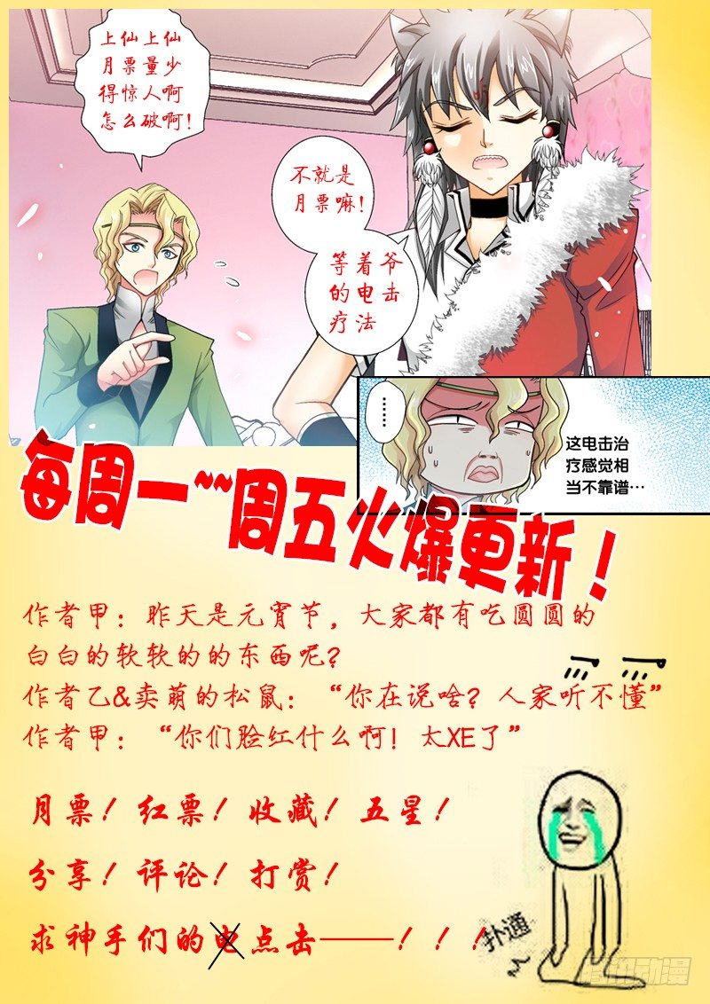 🍜玉医玄九天 003-2 爬床妹粗线了 第9页