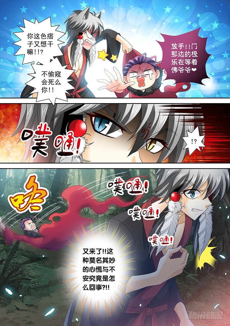 🍜玉医玄九天 021-4 吞噬一切的力量 第4页