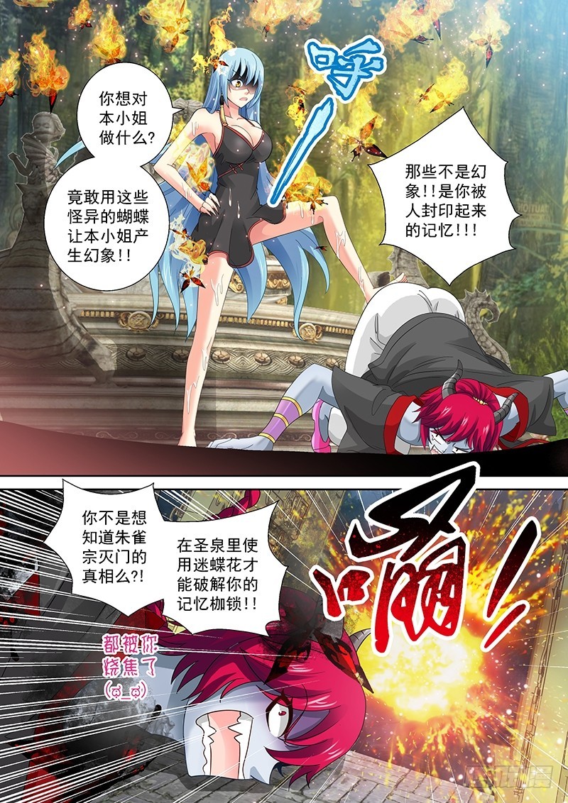 🍜玉医玄九天 021-4 吞噬一切的力量 第6页