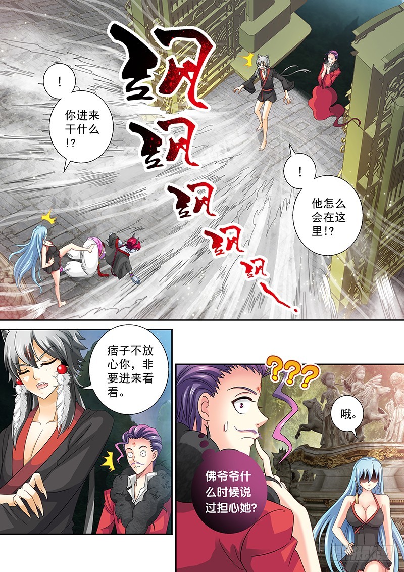 🍜玉医玄九天 021-4 吞噬一切的力量 第7页