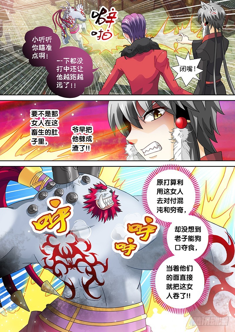 🍜玉医玄九天 022-4 吃货生鸟啦！ 第2页