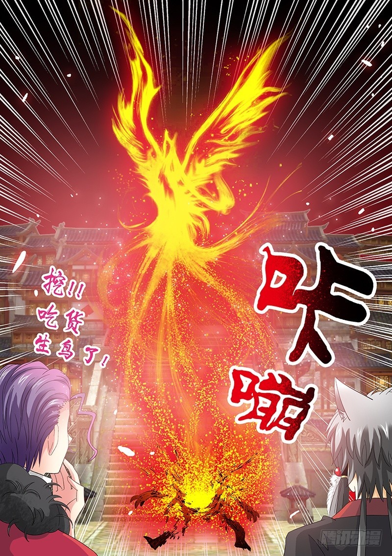🍜玉医玄九天 022-4 吃货生鸟啦！ 第5页