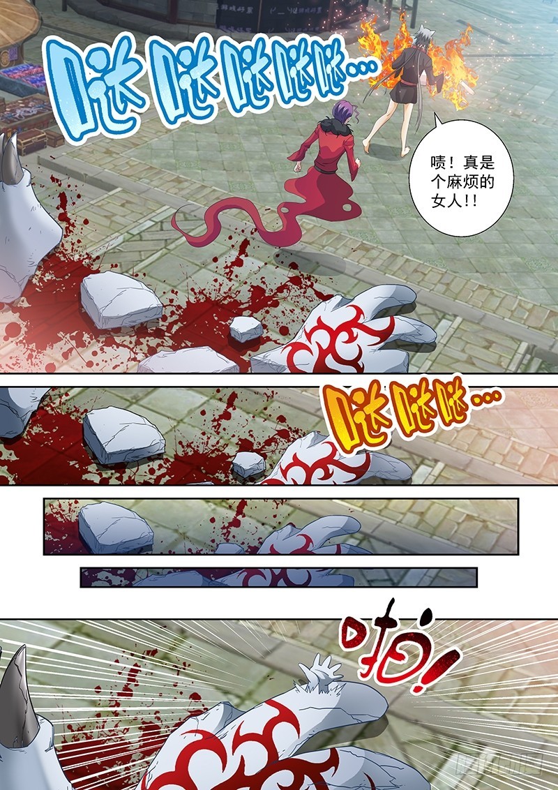 🍜玉医玄九天 022-4 吃货生鸟啦！ 第8页